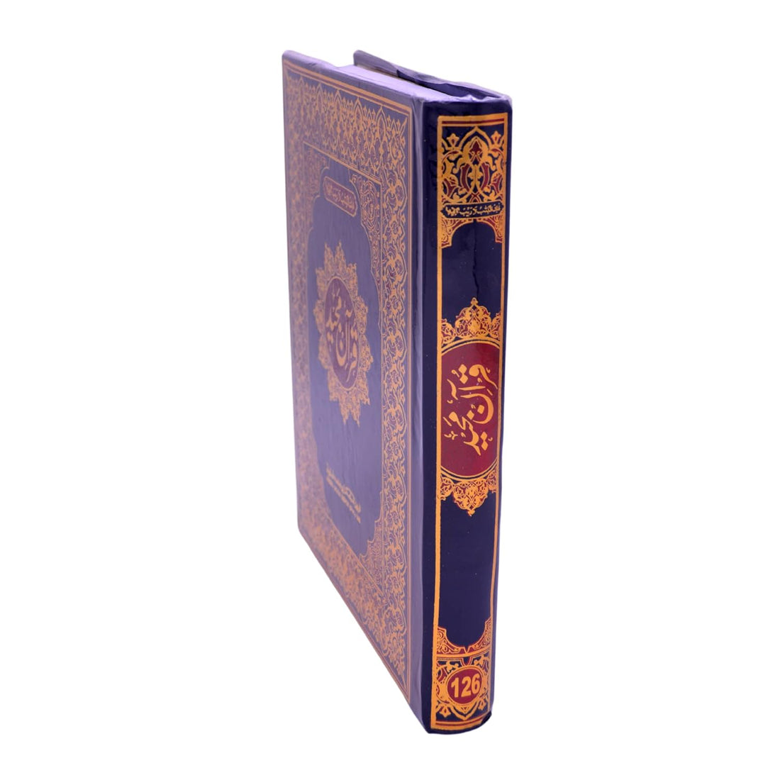 santarms rehal Stand for Quran pak, with rehal Stand Quran pak (12 inch)