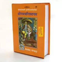 santarms kumkum Box with ramcharitmanas Book for Gifts