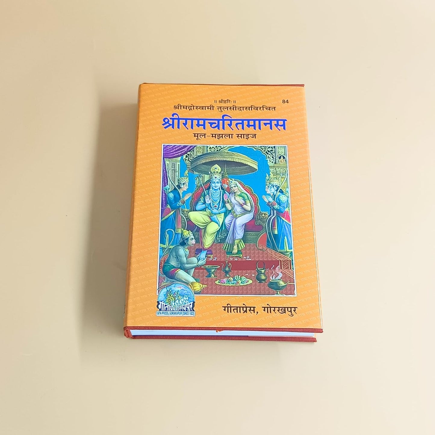 Santarms Geeta Stand ramcharitmanas 10-Inch Foldable Wooden Book Stand: Elegant Stand for Reading, Bhagavad Gita, and Ramayan, Featuring Hanuman Gada Keychain – Ideal for Home Or Office Use