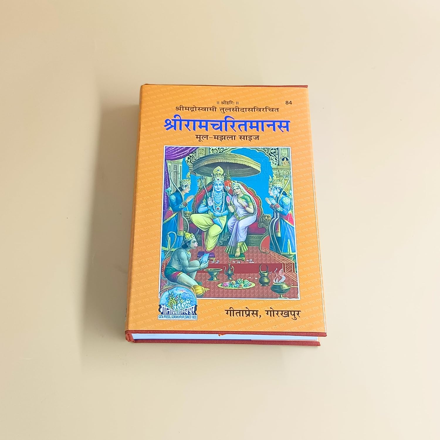 Santarms Geeta Stand ramcharitmanas 10-Inch Foldable Wooden Book Stand: Elegant Stand for Reading, Bhagavad Gita, and Ramayan, Featuring Hanuman Gada Keychain – Ideal for Home Or Office Use