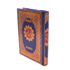 Santarms Wooden Quran pak for Reading - Quran Box with pak Stand | Quran pak Stand | holy Quran with Box Holder rehal Box Quran pak with Stand Quran rehal Box Quran with pak