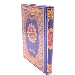 Santarms Holy Quran Book (In Arabic) Sacred Words: Islamic Holy Quran Pak Book in Arabic for Spiritual Enlightenment [Print on Demand (Hardcover)] Quran with English translation