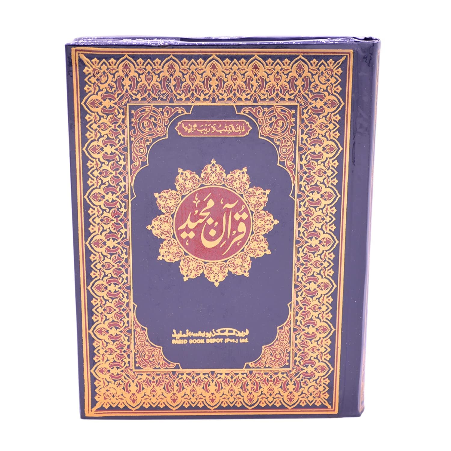 Santarms Holy Quran Book (In Arabic) Sacred Words: Islamic Holy Quran Pak Book in Arabic for Spiritual Enlightenment [Print on Demand (Hardcover)] Quran with English translation