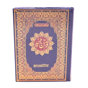 Santarms Holy Quran Book (In Arabic) Sacred Words: Islamic Holy Quran Pak Book in Arabic for Spiritual Enlightenment [Print on Demand (Hardcover)] Quran with English translation