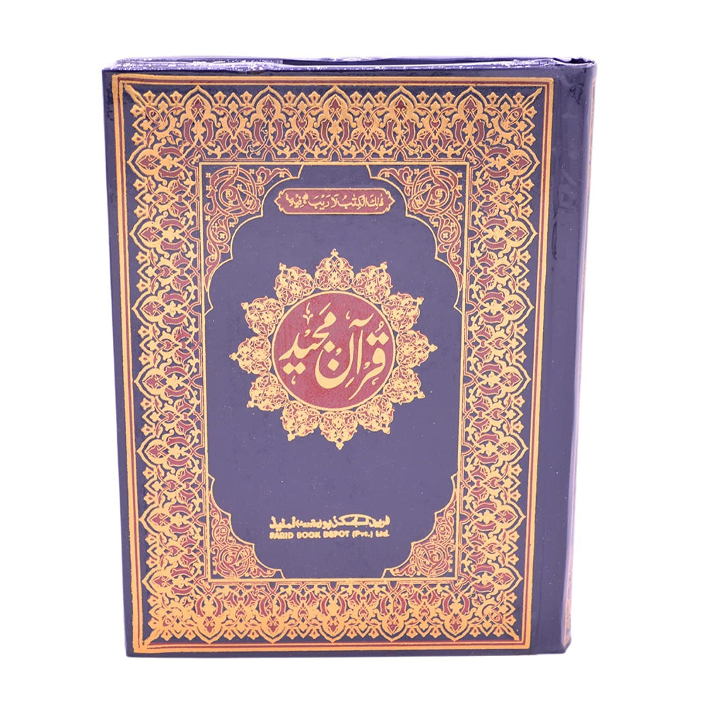 Santarms Holy Quran Book (In Arabic) Sacred Words: Islamic Holy Quran Pak Book in Arabic for Spiritual Enlightenment [Print on Demand (Hardcover)] Quran with English translation