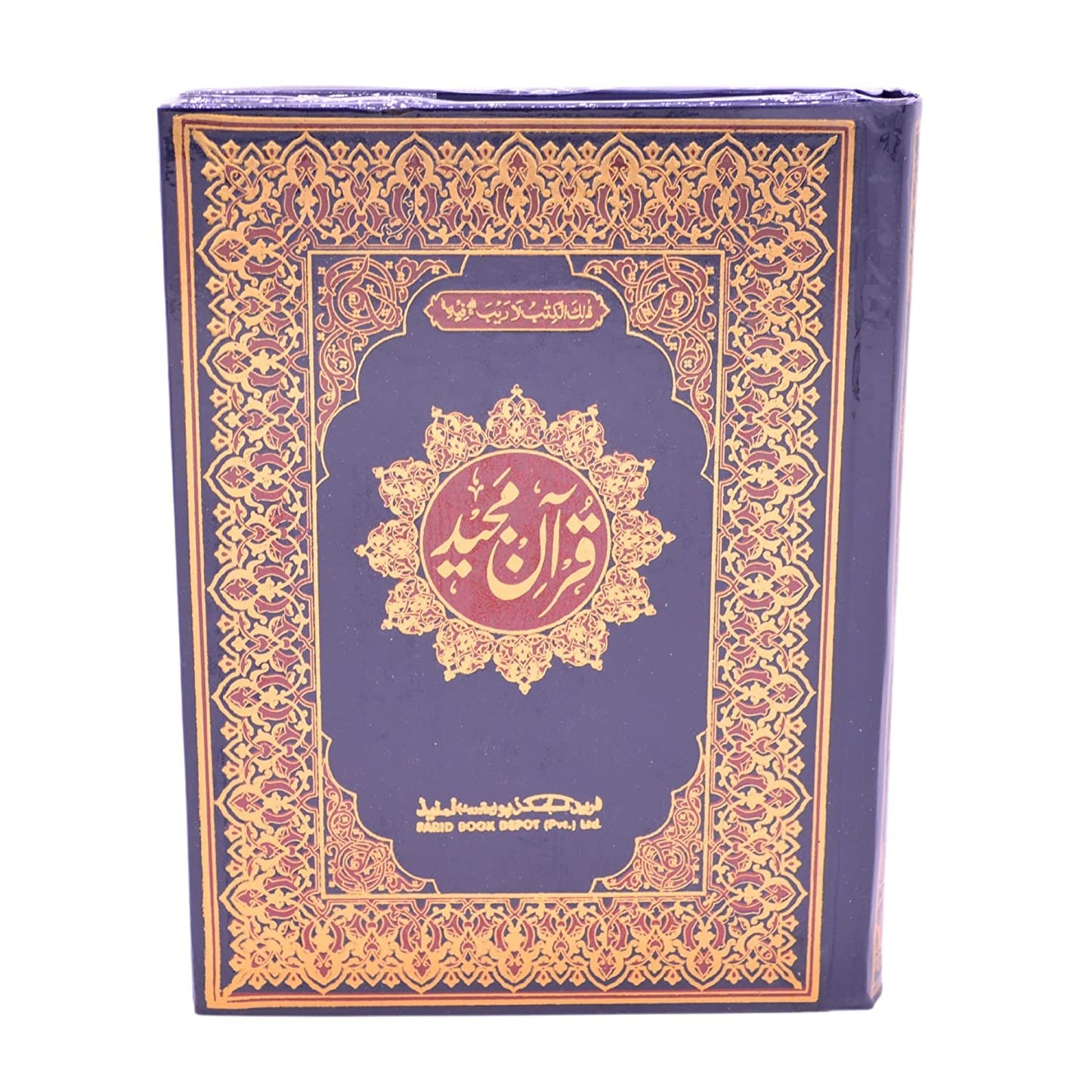 Santarms Holy Quran Book (in Arabic) with Wooden Quran Box for Reading | Ramadan Gifts Gift Hamper Set Handcrafted Fordable Book Box with Rehal Stand | Holy Book Holder with Rihal