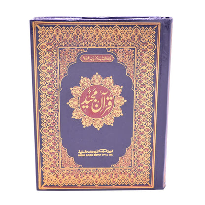 Santarms Holy Quran Book (in Arabic) with Wooden Quran Box for Reading | Ramadan Gifts Gift Hamper Set Handcrafted Fordable Book Box with Rehal Stand | Holy Book Holder with Rihal
