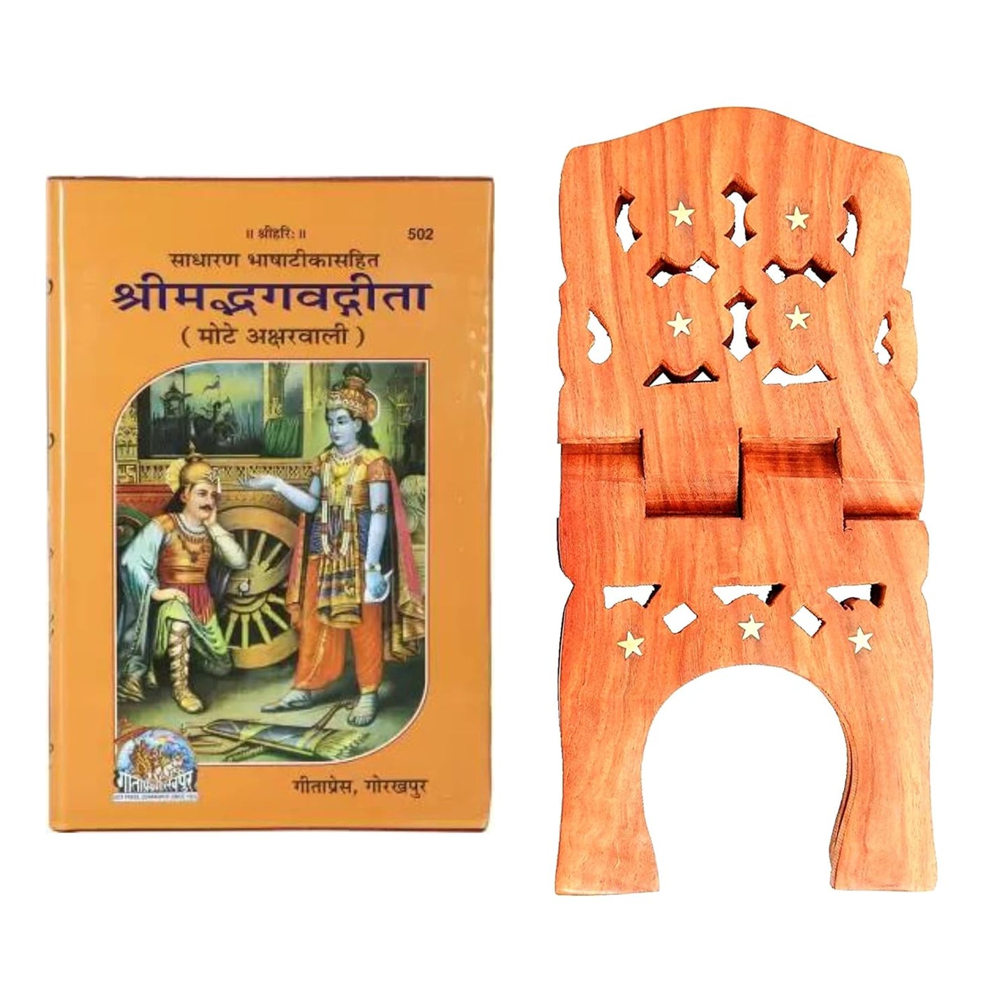 santarms Book Stand Wooden for Reading | Stand for Reading | bhagwat Geeta Book | bhagwat Geeta Stand | ramayan Book Pooja Stand bhagwat Geeta in Hindi Original Book with Stand (12 INCH)