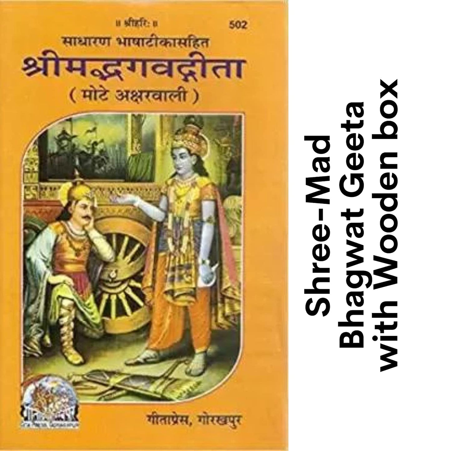 Santarms Handmade Wood Geeta Box for Reading - Geeta Stand Fordable bhagwat Geeta Stand Box | Book Stand Pooja Bhagwat Ramayan Holder Gita Ramayanam Book with Stand Box bhagwat Geeta Box