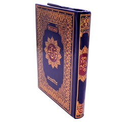 Santarms Holy Quran Book (in arabic) with Quran rehal Box, Tasbih Islamic Salat Prayer Tasbeeh, Jewelry Box / Kumkum Box, Namaz Cap Or Topi Gift Or Gifts For Eid Al-Fitr Ramadan 2024, COMBO SET