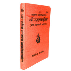Santarms Handcrafted Foldable Wooden Holy Reading Book Stand with bhagwat Geeta Gorakhpur Press Original Hindi Edition with Stand, Combo, 10 INCH Stand Height