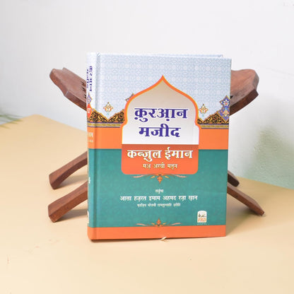 Santarms Wooden Rehal Stand for Quran Pak with 18 Inch Rehal and Quran Pak Combo Offer - Made from Sheesham Wood - Pack of 1