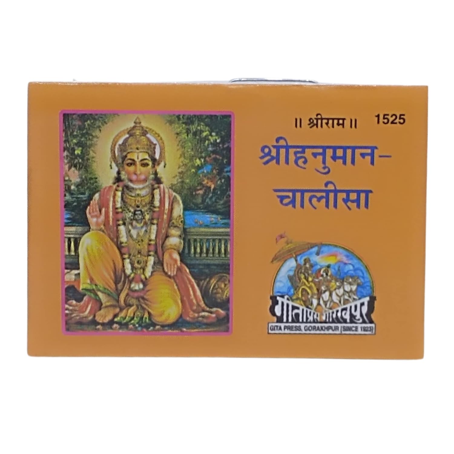 santarms Geeta Stand woodenhanuman chalisa Book Book Stand | Stand for Reading | bhagwat Geeta Stand | ramayan Stand Pooja Stand Wooden bhagwat Geeta in Hindi Original Book with Stand (15 INCH)