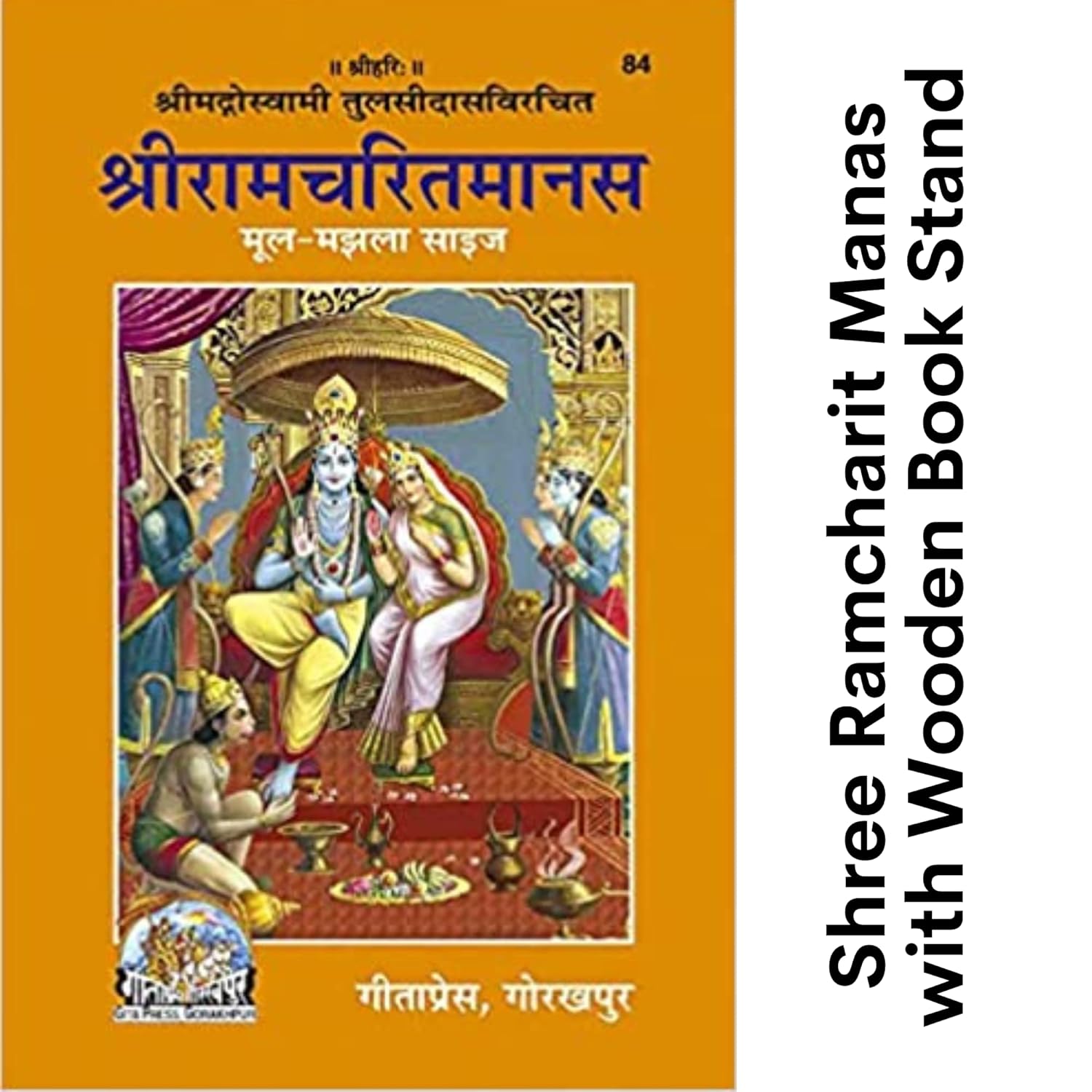 Santarms Wooden Holy Ramcharitmanas Book Wooden Box & Foldable Book Stand for Reading with Original Geeta Book Press Gorakhpur Ram Charit Manas Ramayan Book, Combo Offer + 1 Box 1 Book