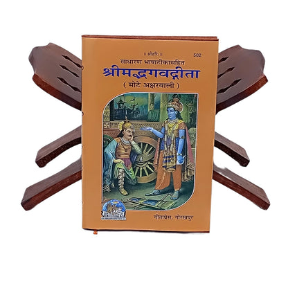 santarms Geeta Stand Wooden Handmade fordable Wooden Book Stand | Stand for Reading | bhagwat Geeta Stand | ramayan Stand Pooja Stand Wooden bhagwat Geeta in Hindi Original Book with Stand (15 INCH)