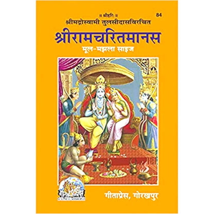 santarms kumkum Box with ramcharitmanas Book for Gifts