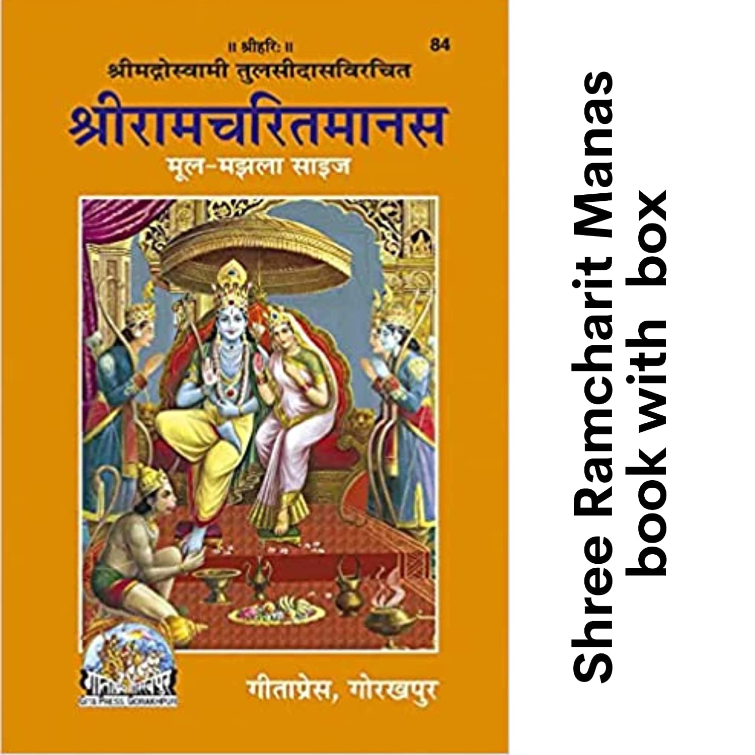 Santarms Traditional Wooden Foldable Book Stand - Ramcharitmanas, Bhagavad Gita, Ramayan Holder - 10cm, Brown, 1 Count