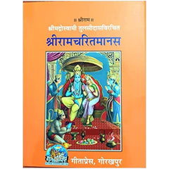 santarms Kumkum Box with Ramcharitmanas Book - Original Ramayan in Hindi - Traditional Decorative Box for Pooja, Festivals, and Gifting - Elegant Storage for Kumkum, Sindoor, and Holy Items