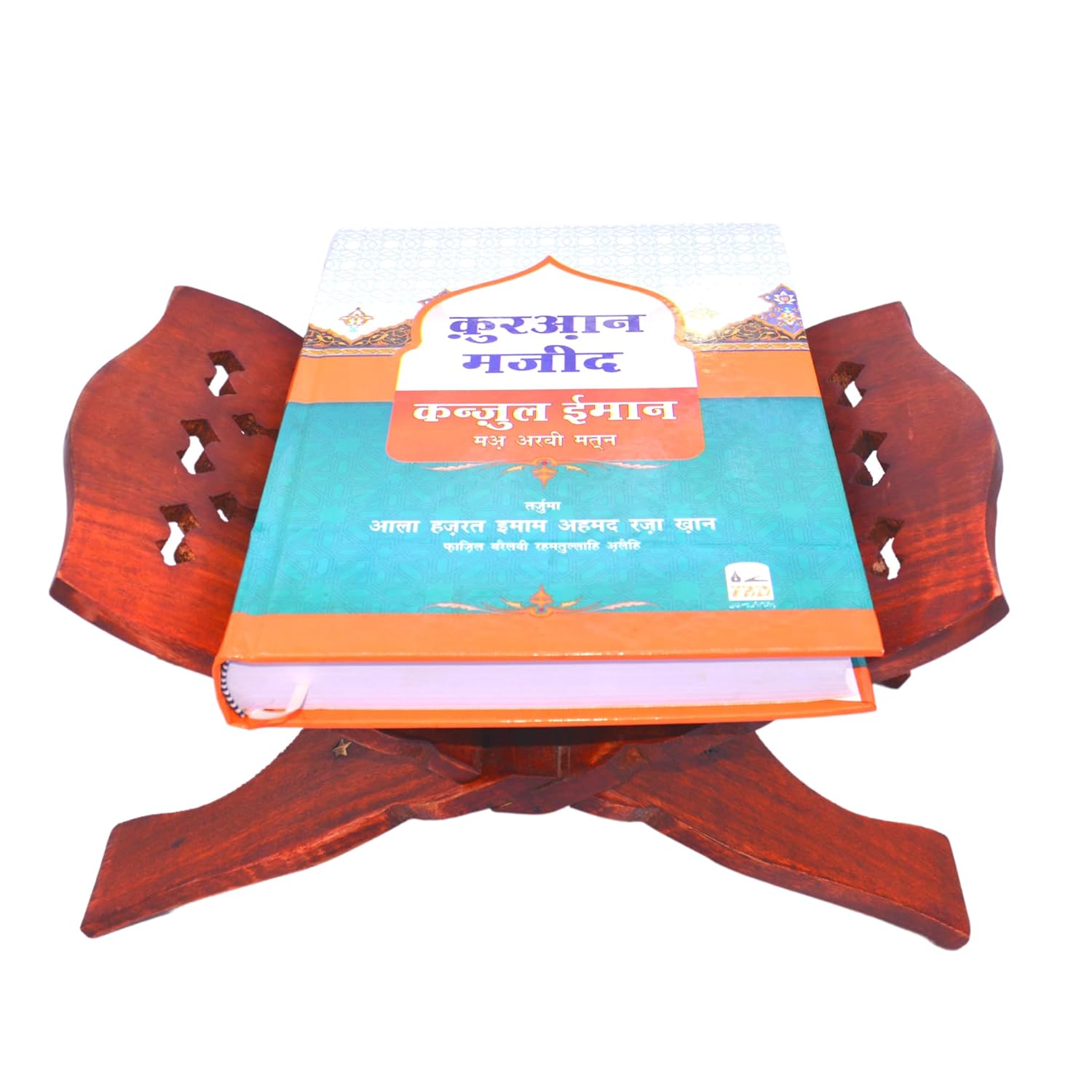 santarms rehal Stand for Quran pak, with rehal Stand Quran pak (10 inch)