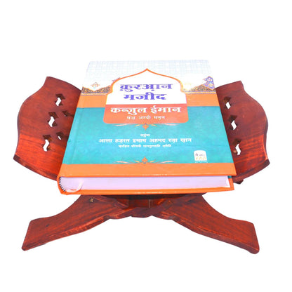 santarms rehal Stand for Quran pak, with rehal Stand Quran pak (10 inch)