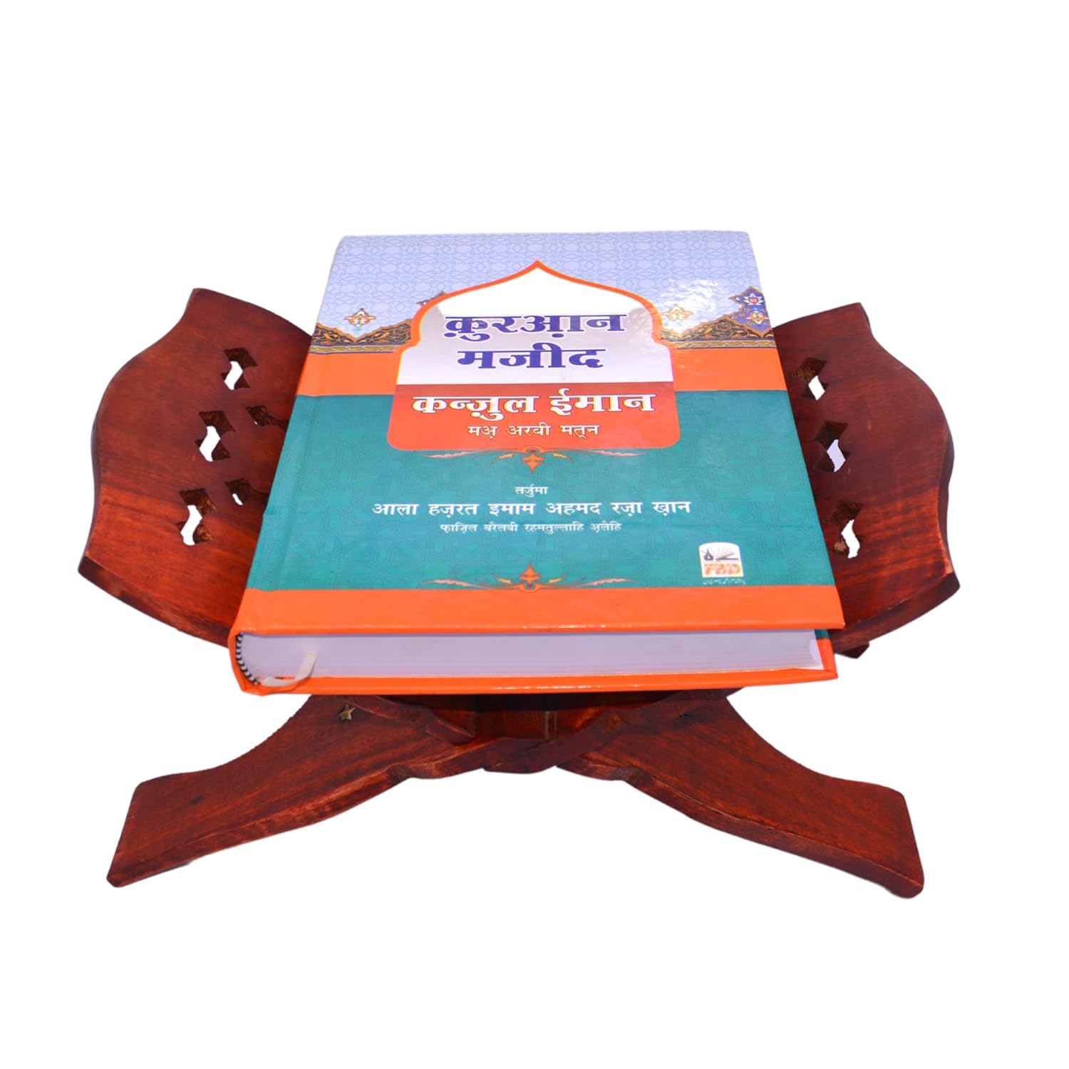 santarms rehal Stand for Quran pak, with rehal Stand Quran pak (10 inch)
