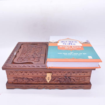 Santarms Wood Quran Box for Reading - Quran pak Fordable Quran Box with pak Stand | Quran pak Stand |Pooja holy Quran with Box Holder rehal Box Quran pak with Stand Quran rehal Box