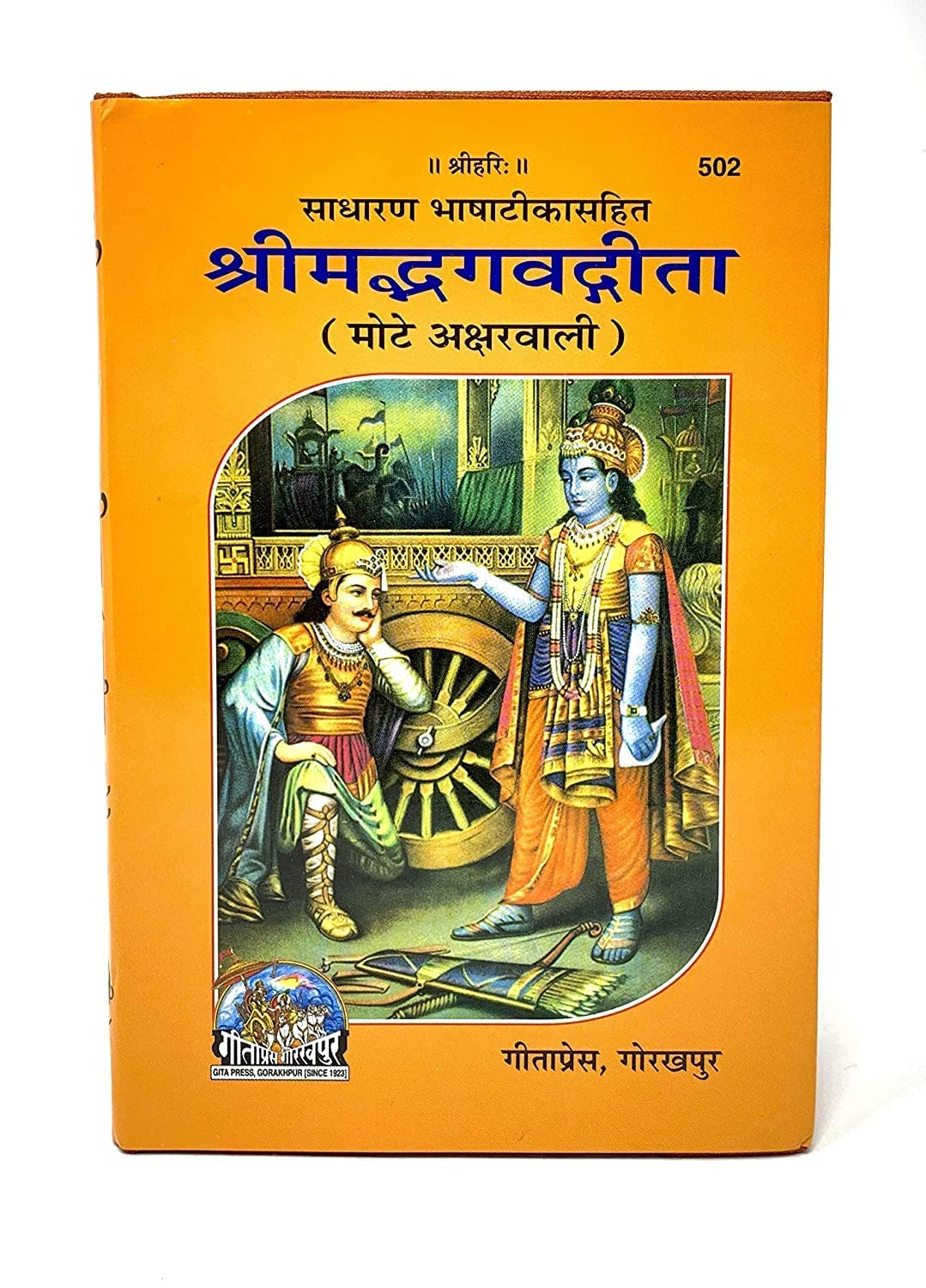 santarms kumkum Box with bhagwat Geeta Book for Gifts