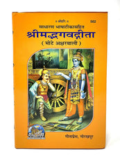 santarms kumkum Box with Geeta Book for Gifts