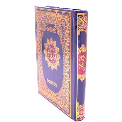 Santarms Rehal for Quran Stand Quran with Book Stand Rehal Quran Book in Arabic with Stand Quran Book 18 Inch
