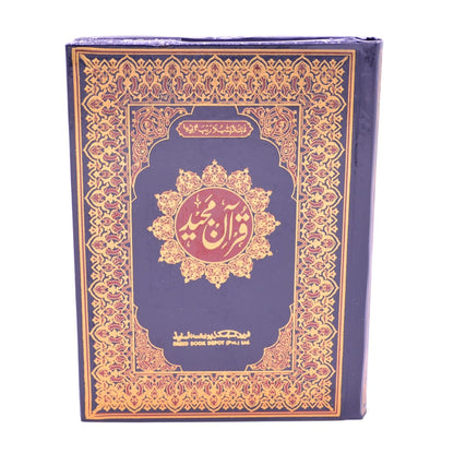 santarms rehal Stand for Quran pak, with rehal Stand Quran pak (13 inch)