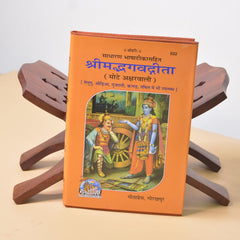 santarms Geeta Stand Wooden Handmade Wooden Book Stand | bhagwat Geeta Stand | ramayan Stand Pooja Stand Book Stand Original Book with bhagwat Geeta Book Stand (13 INCH)