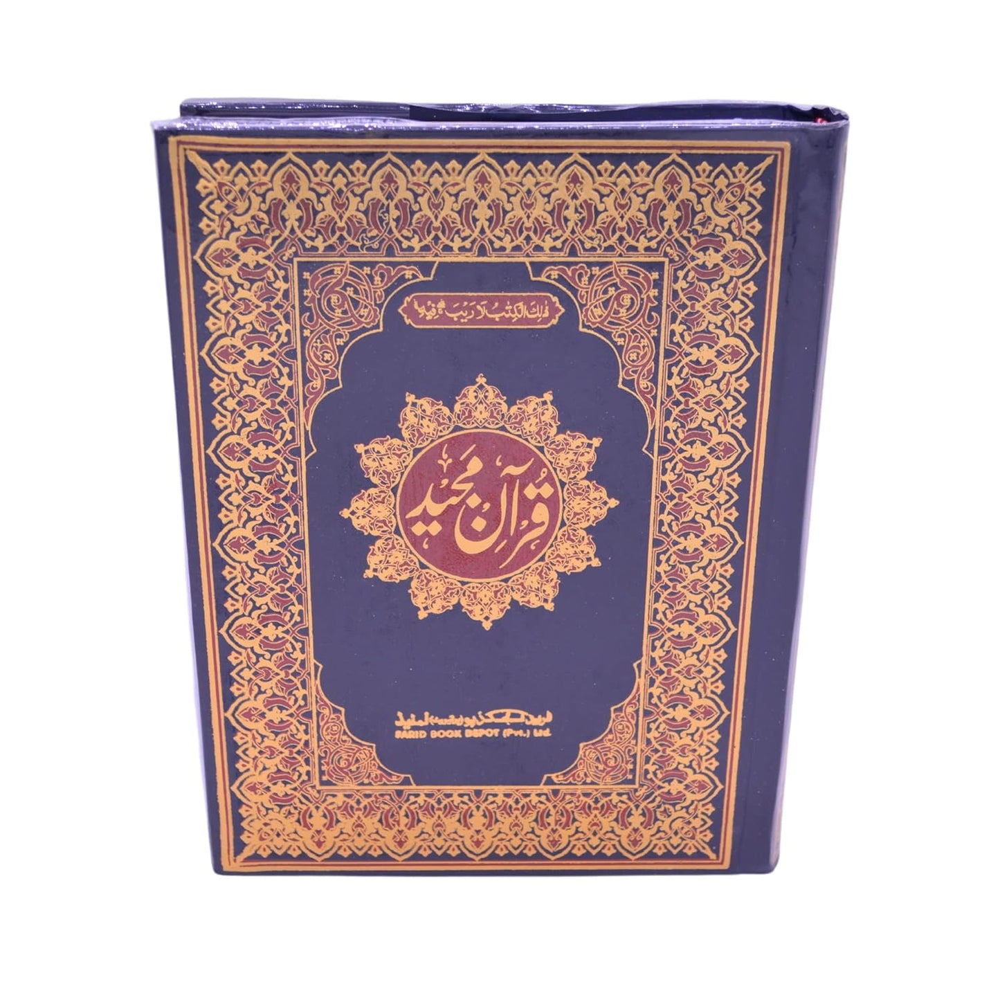 santarms Wooden Quran Box with holy Quran Book rehal Books Stand fordable | rihal for Book Reading | Gift eid Ramadan Kareem (Golden)