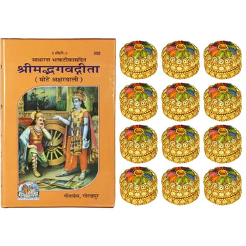 santarms Kumkum Box with Geeta Book from Gorakhpur Book Printing Press - Ideal Couple Gifts for Men and Women, Traditional Indian Religious Items for Spiritual Practices and Decor
