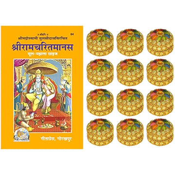 santarms Ramcharitmanas Geeta Press Gorakhpur Book or Ram Charit Manas with Set of 12 Kumkum Boxes/Sindoor Dabbi - Traditional Hindu Religious Book and Decorative Sindoor Containers for Pooja