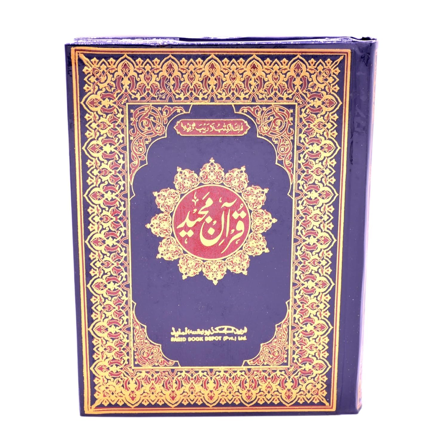santarms kumkum Box with HOLY Quran PAK Book - Gifting moti dibbi Quran pak Gift for Ramadan eid | Fancy Decoration (Set of 12)