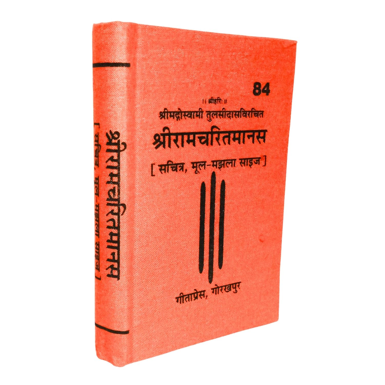 Santarms Shri Ramcharitmanas Original Ramcharitmanas Gorakhpur Gitapress Hindi with + Wooden Holy Book Stand for Reading Ramayan Pooja Article (12 Inch)