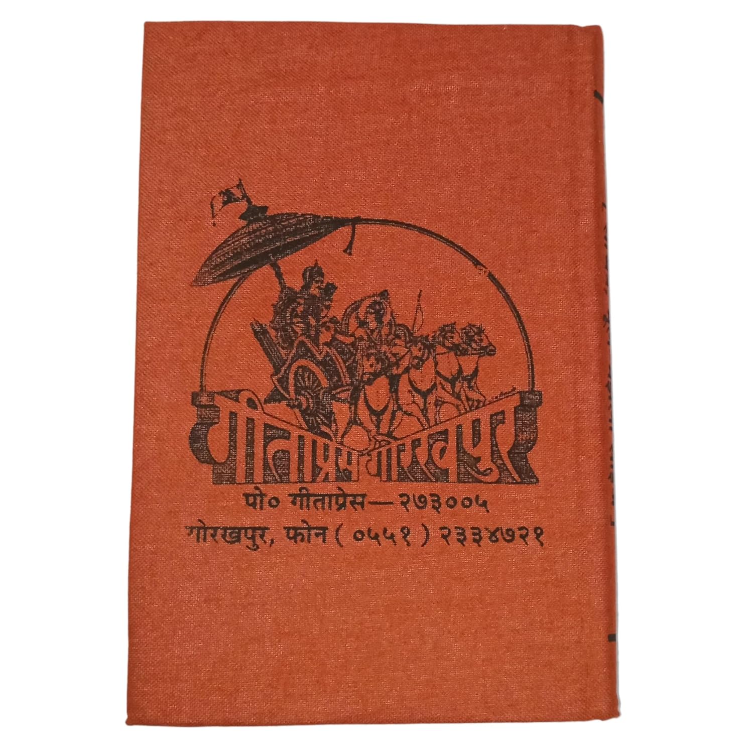 Santarms Shri Ramcharitmanas Original Ramcharitmanas Gorakhpur Gitapress Hindi with + Wooden Holy Book Stand for Reading Ramayan Pooja Article (12 Inch)
