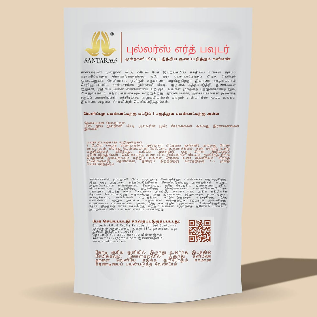 Santarms Natural Multani Mitti Powder 1kg | Pure Fuller's Earth Face Pack for Glowing Skin & Improved Tone Chemical-Free Suitable Radiant, Nourished Hair Care Solution Ideal All Types