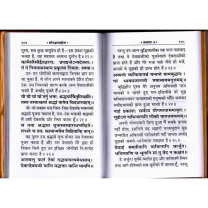 santarms Geeta Stand Wooden Handmade Wooden Book Stand | bhagwat Geeta Stand | ramayan Stand Pooja Stand Book Stand Original Book with bhagwat Geeta Book Stand (13 INCH)