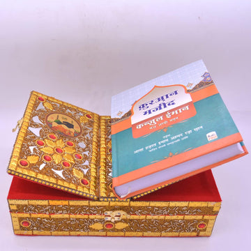 Santarms Wooden Quran Book for Reading - Quran Box with Book Stand | Quran Pak Stand | Holy Quran with Box Holder Rehal Box Quran Book in Hindi with Stand Quran Rehal Box Quran Stand