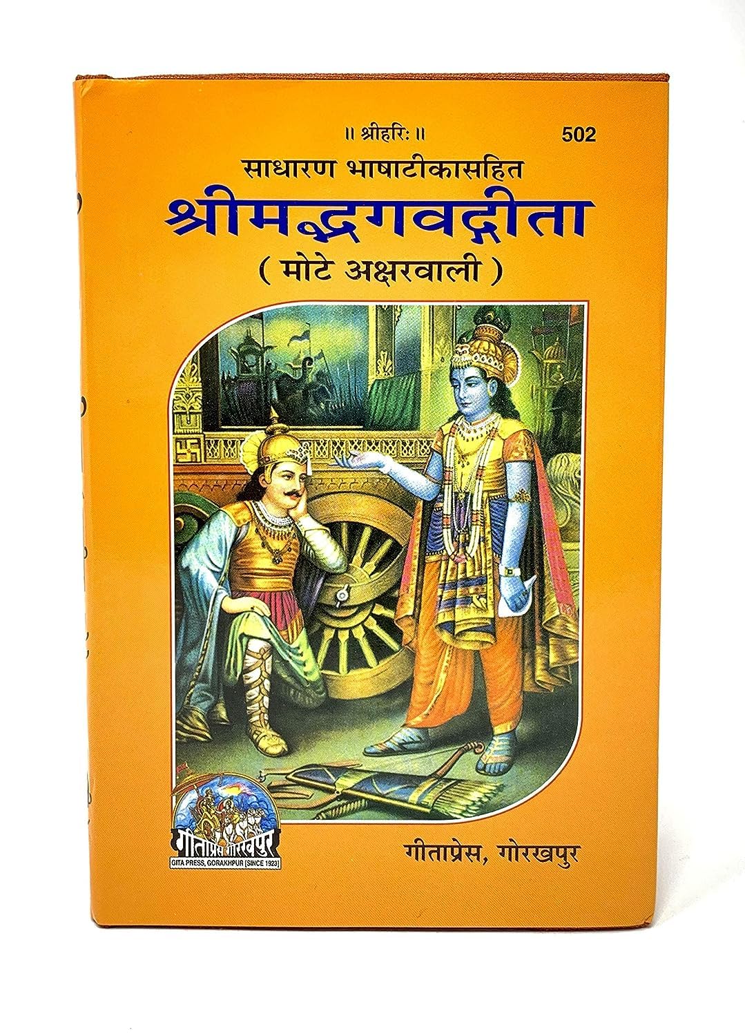 Santarms Shreemad Bhagavad Geeta with Wooden Geeta Box Stand for Reading - Bhagwat Gita Box