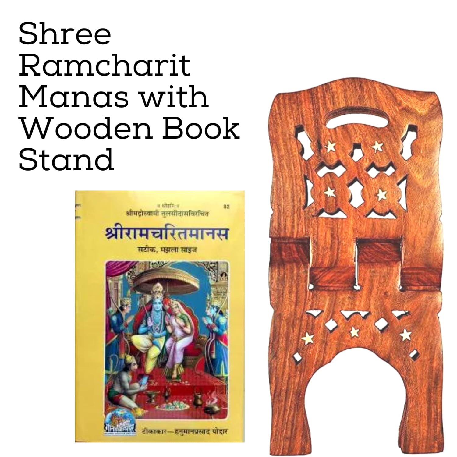 santarms Geeta Stand Wooden ramcharitmanas in Hindi Original Book with fordable Book | for Reading bhagwat Bible rehal Geeta ramayan guru Granth Sahib (18 inch)