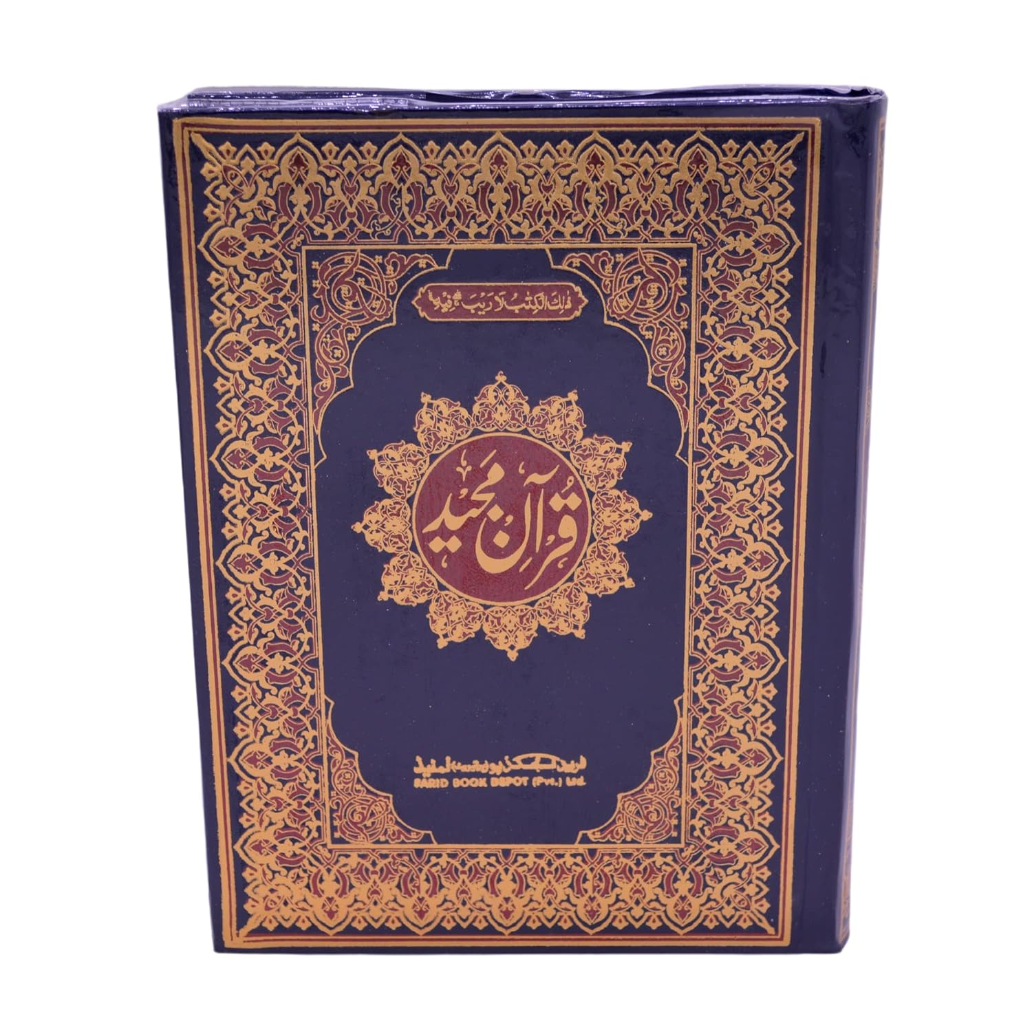 santarms Wooden Quran Box With Holy Quran Book Rehal Books Stand Fordable | Rihal For Book Reading Big Size Moulds Resin Of Holders Holder (In Arabic) Eid Gift Bible