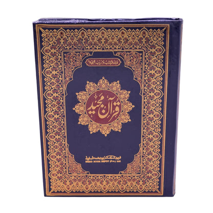 santarms rehal Stand for Quran pak, with rehal Stand Quran pak (12 inch)
