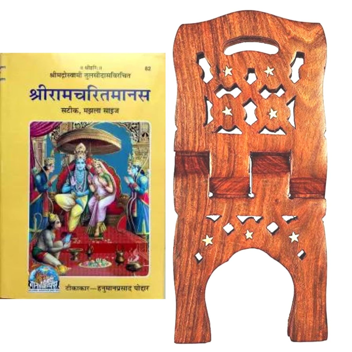 santarms Geeta Stand Wooden Stand ramcharitmanas Book Stand fordable Wooden Book Stand | Stand for Reading | bhagwat Geeta Stand | ramayan Stand Pooja Stand ramcharitmanas Wooden Stand (13 INCH)