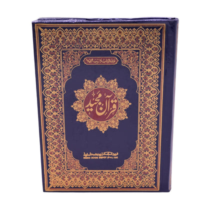 Santarms Wooden Quran pak for Reading - Quran Box with pak Stand | Quran pak Stand | holy Quran with Box Holder rehal Box Quran pak with Stand Quran rehal Box Quran with pak
