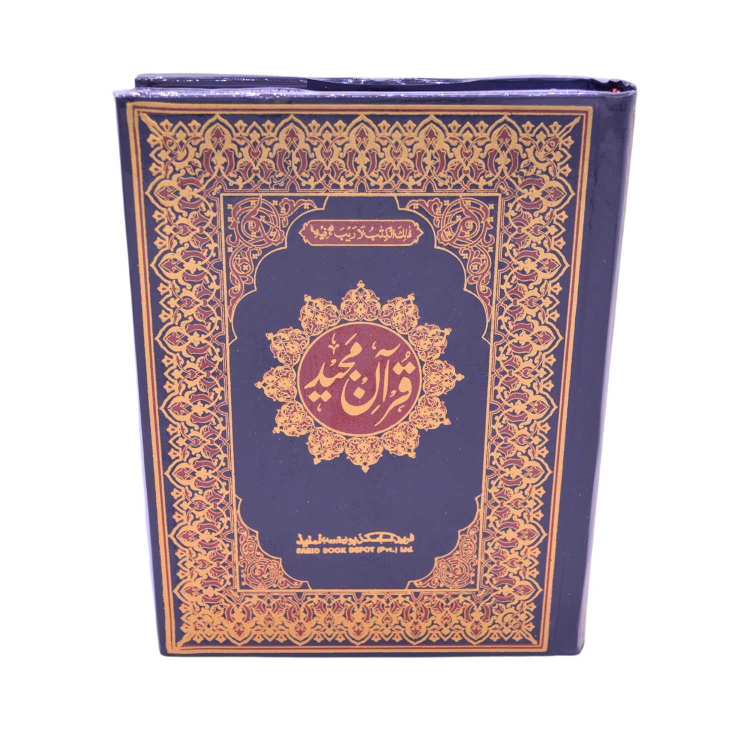 santarms Wooden Quran Box with holy pak for Reading - Stand fordable | Holder rehal | Quran Book and Quran Box