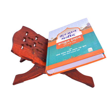 Santarms Holy Quran Book Majeed Kanjul Iman (In HINDI Translation) Perfect Gift Or Gifts For Eid Al-Fitr Ramadan 2026 [Hardcover] Quran Book