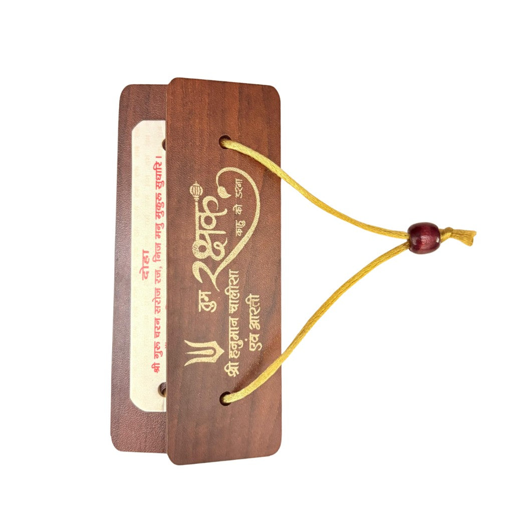 Santarms Wooden Hanuman Chalisa Book with Engraved Cover For mandir