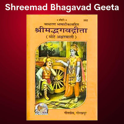 A book cover for 'Shreemad Bhagavad Geeta' featuring a yellow-orange background with Devanagari text and an illustration of Lord Krishna and Arjuna, set against a dark red gradient background with white title text at the top.
